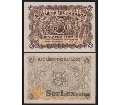 Банкнота Греция 5 драхм 1945 Р321 aUNC-UNC арт. 40794