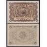 Греция 5 драхм 1945 Р321 aUNC-UNC арт. 40794