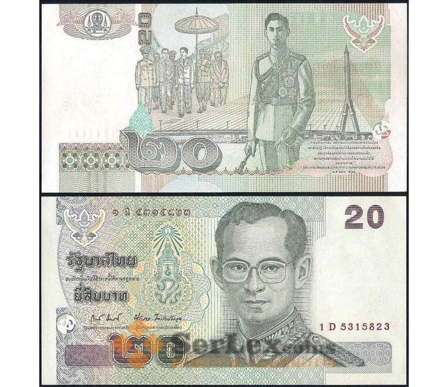 1000000 бат. Купюра 20 бат Тайланд. Банкнота Таиланда 20 бат 2003. Купюры Тайланда действующие 2023. 1000 Бат 2003.