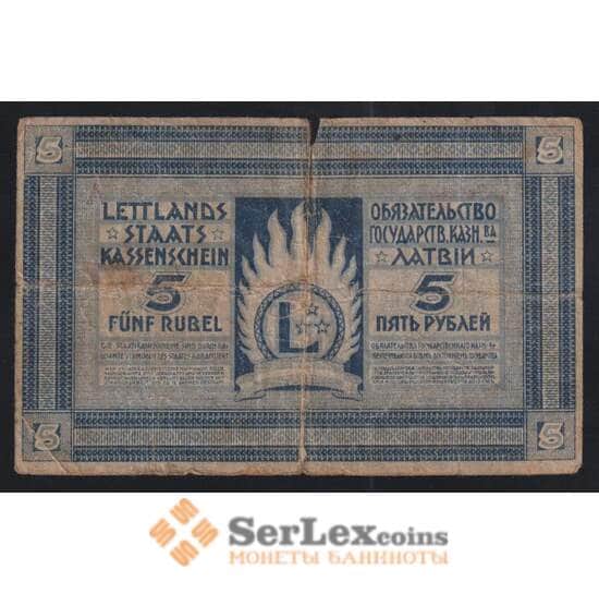 Латвия 5 рублей ND 1919 Р3b G арт. 55482
