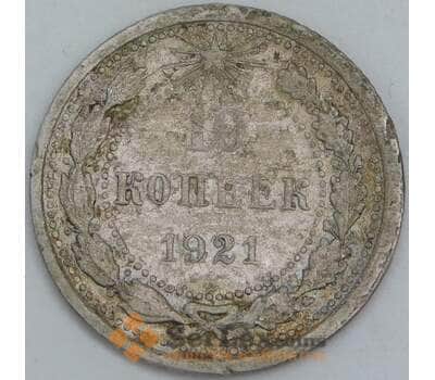 СССР 10 копеек 1921 Y80 VG арт. 55251