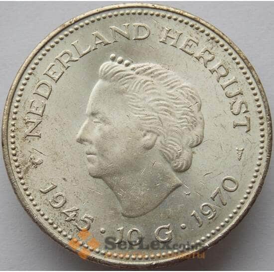 Нидерланды 10 гульденов 1970 КМ195 aUNC Серебро (J05.19) арт. 15097
