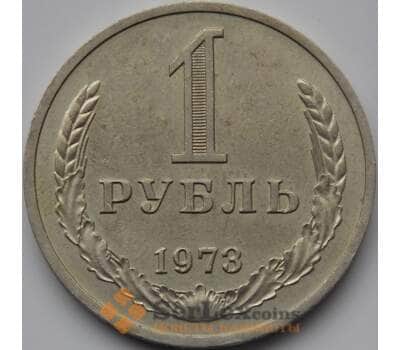 Монета СССР 1 рубль 1973 Y134a.2 XF арт. 8855