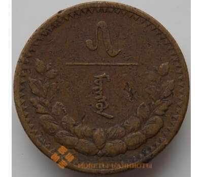 Монета Монголия 5 мунгу 1937 КМ11 VF- арт. 11142