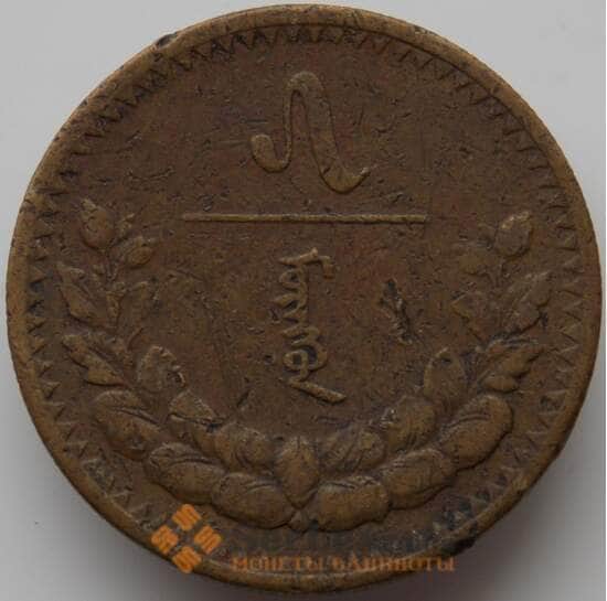 Монголия 5 мунгу 1937 КМ11 VF- арт. 11142