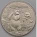 Монета Россия 25 рублей 2021 UNC Маша и Медведь арт. 30572