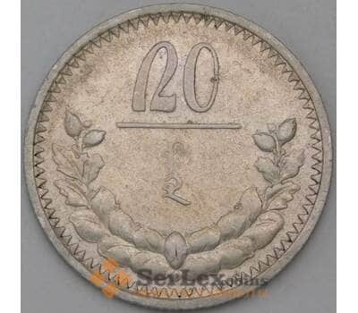Монета Монголия 20 мунгу 1925 КМ6 XF арт. 28256