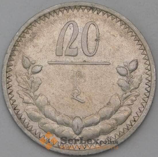 Монголия 20 мунгу 1925 КМ6 XF арт. 28256