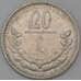 Монета Монголия 20 мунгу 1925 КМ6 XF арт. 28256