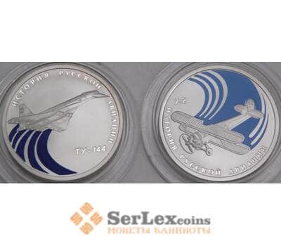 Россия 1 рубль 2011 Proof История Авиации (2 шт.) капсулы не родные арт. 47983