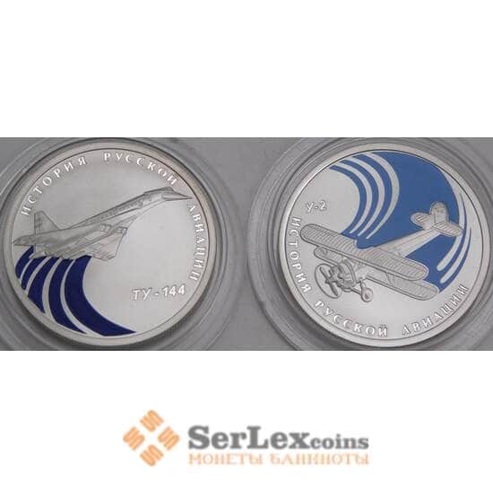 Россия 1 рубль 2011 Proof История Авиации (2 шт.) капсулы не родные арт. 47983 Россия 1 рубль 2011 Proof История Авиации (2 шт.) капсулы не родные арт. 47983