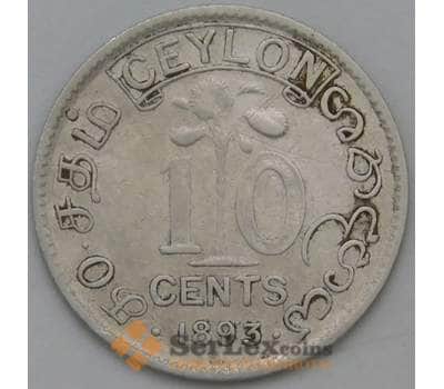 Монета Цейлон 10 центов 1893 KM94 VF арт. 38482