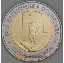 Россия 50 рублей 2025 UNC Саур Могила арт. 54338