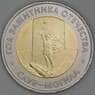 Россия 50 рублей 2025 UNC Саур Могила арт. 54338
