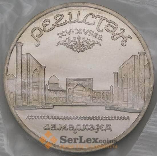 СССР 5 рублей 1989 Y229 Регистан Proof запайка арт. 29437