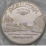 СССР 5 рублей 1989 Y229 Регистан Proof запайка арт. 29437