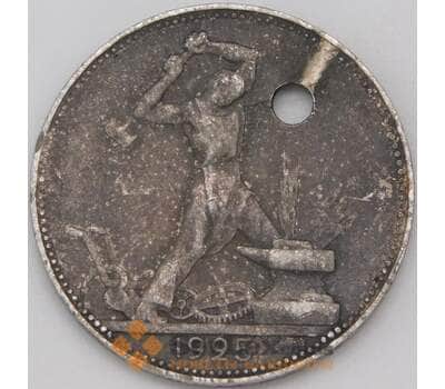 Монета СССР 50 копеек 1925 ПЛ Y89  арт. 28710