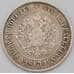 Монета Русская Финляндия 1 марка 1872 КМ3.2 арт. 36672