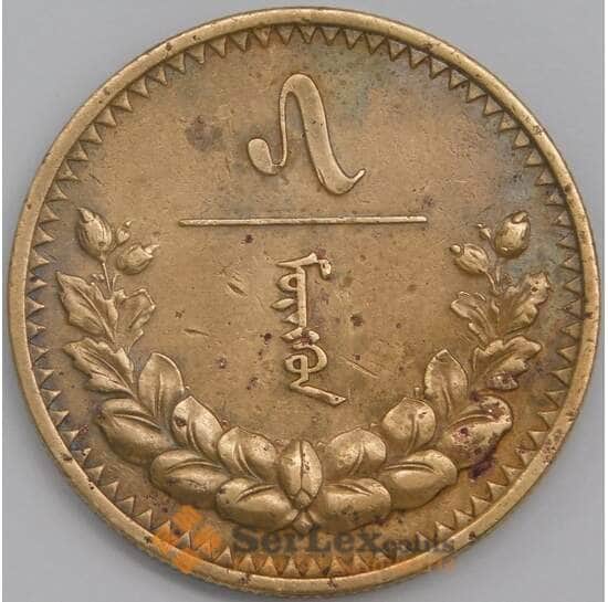 Монголия 5 мунгу 1937 КМ11 VF арт. 29204