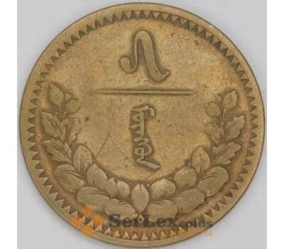 Монета Монголия 5 мунгу 1937 КМ11 VF арт. 29204
