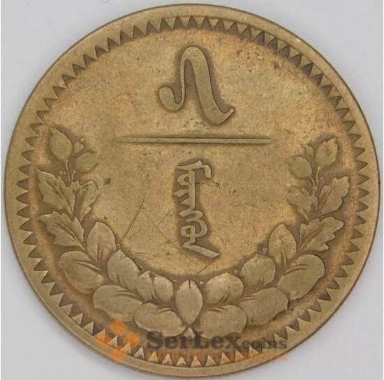 Монголия 5 мунгу 1937 КМ11 VF арт. 29204