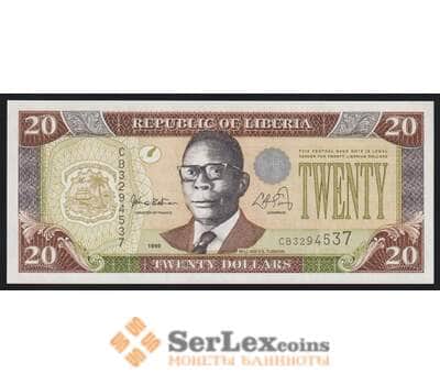 Либерия 20 долларов 1999 Р23а UNC арт. 52196