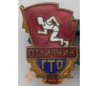 Знак Отличник ГТО 2 степени тяжелый арт. 37659