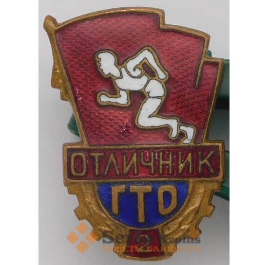Знак Отличник ГТО 2 степени тяжелый арт. 37659