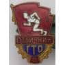 Знак Отличник ГТО 2 степени тяжелый арт. 37659