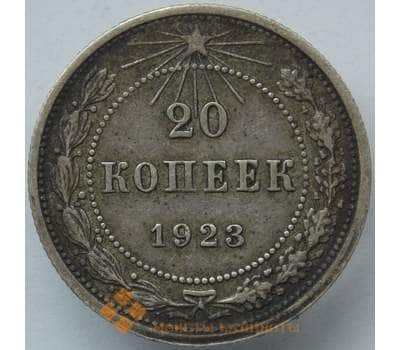 Монета СССР 20 копеек 1923 Y82 VF Серебро арт. 14744