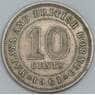 Малайя и Британское Борнео 10 центов 1961 КМ2 XF арт. 56792