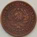 Монета СССР 1 копейка 1924 Y76 VF арт. 13786