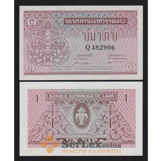 Лаос 1 кип 1962 Р8а UNC арт. 55803