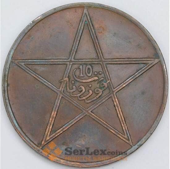 Марокко 10 мазун 1922 Y29.2 XF молния арт. 57286
