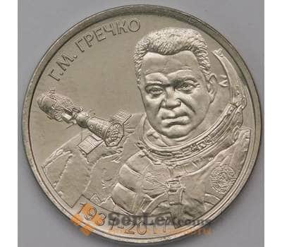 Монета Приднестровье 1 рубль 2021 UNC Гречко Г.М. арт. 30869