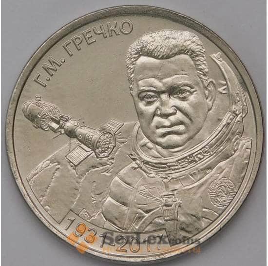 Приднестровье монета  1 рубль 2021 UNC Гречко Г.М. арт. 30869