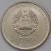 Монета Приднестровье 1 рубль 2021 UNC Гречко Г.М. арт. 30869