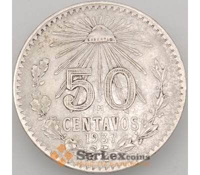 Монета Мексика 50 сентаво 1937 КМ447 VF Серебро (n17.19) арт. 19040