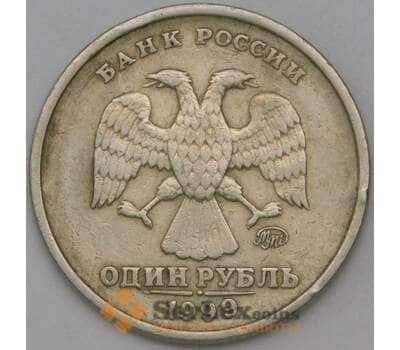 Монета Россия 1 рубль 1999 ММД арт. 23208