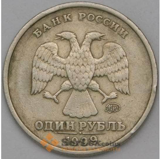 Россия 1 рубль 1999 ММД арт. 23208