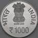 Индия 1000 рупий 2015 Копия арт. 26842