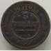 Монета Россия 3 копейки 1903 СПБ Y11 F арт. 12943