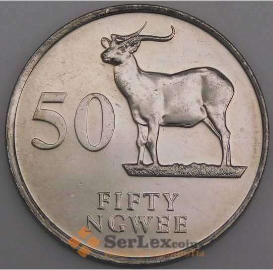 Замбия монета 50 нгве 1992 КМ30 UNC арт. 44929