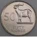 Замбия монета 50 нгве 1992 КМ30 UNC арт. 44929