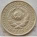 Монета СССР 10 копеек 1925 Y86 VF Серебро арт. 15155