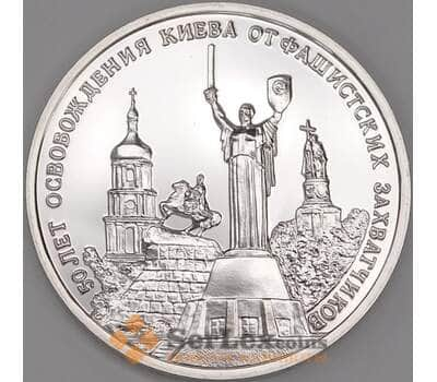 Монета Россия 3 рубля 1993 Освобождение Киева UNC холдер арт. 30250