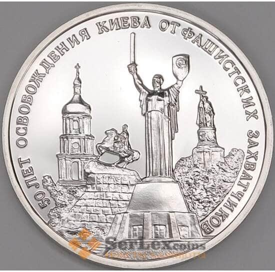 Россия 3 рубля 1993 Освобождение Киева UNC холдер арт. 30250