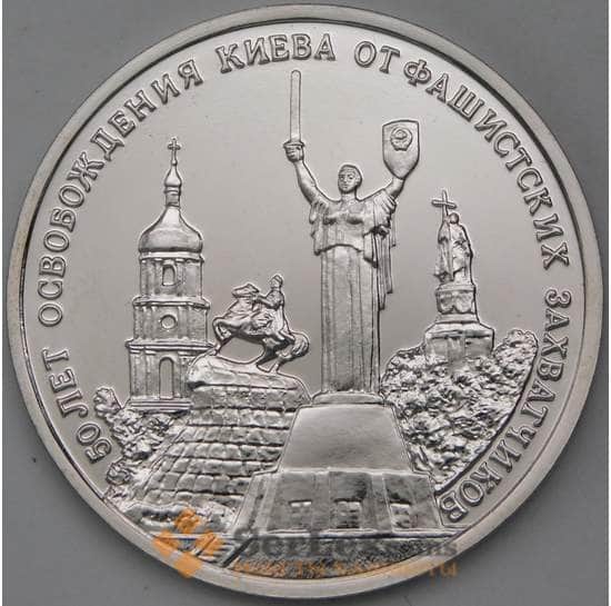 Россия 3 рубля 1993 Освобождение Киева UNC холдер арт. 30250