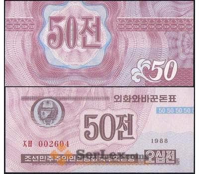 Банкнота Северная Корея 50 чон 1988 Р26.2 UNC валютный сертификат для гостей из капстран арт. 29536