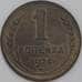Монета СССР 1 копейка 1924 Y76 XF арт. 22257